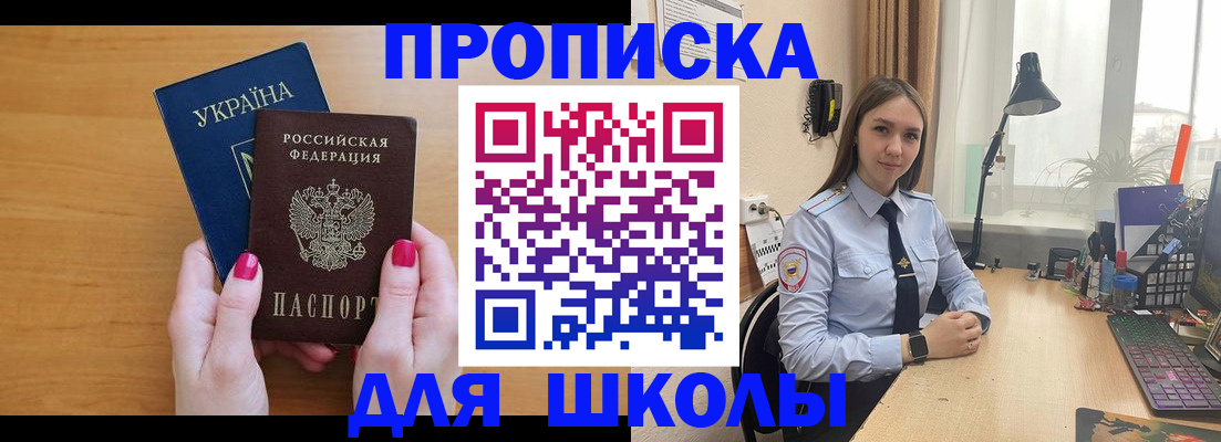 прописка паспорт в Мытищах