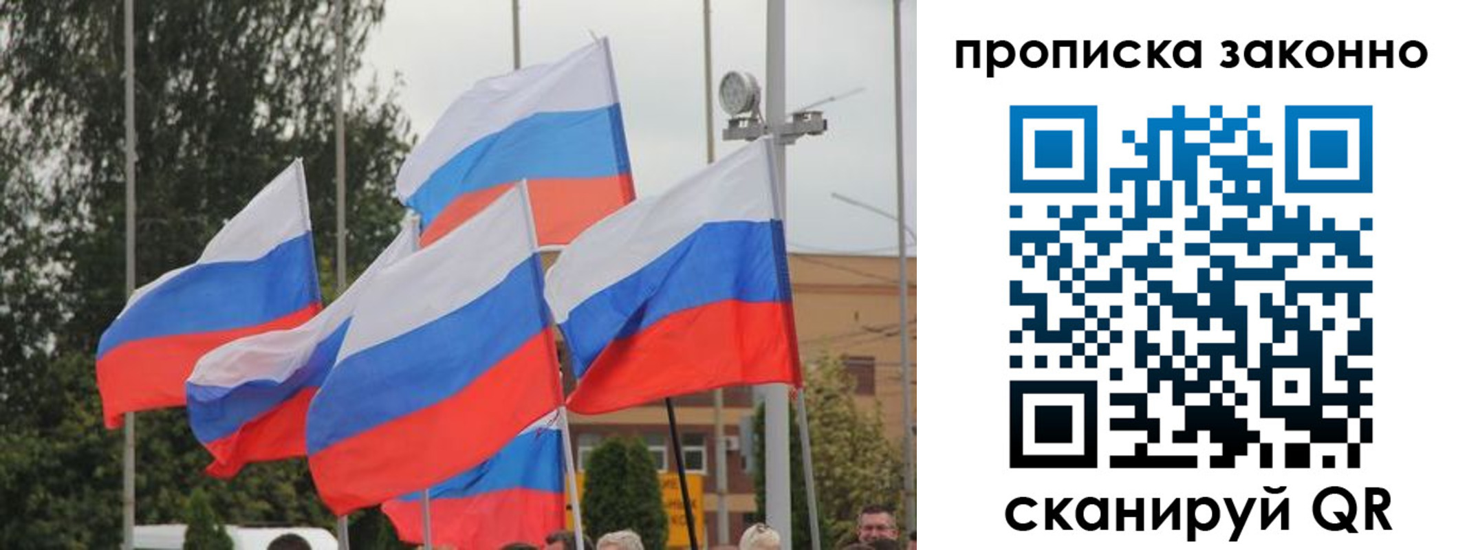 временная регистрация 2025 в Мытищах