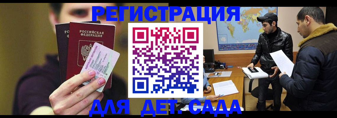 временная регистрация гарантия в Мытищах