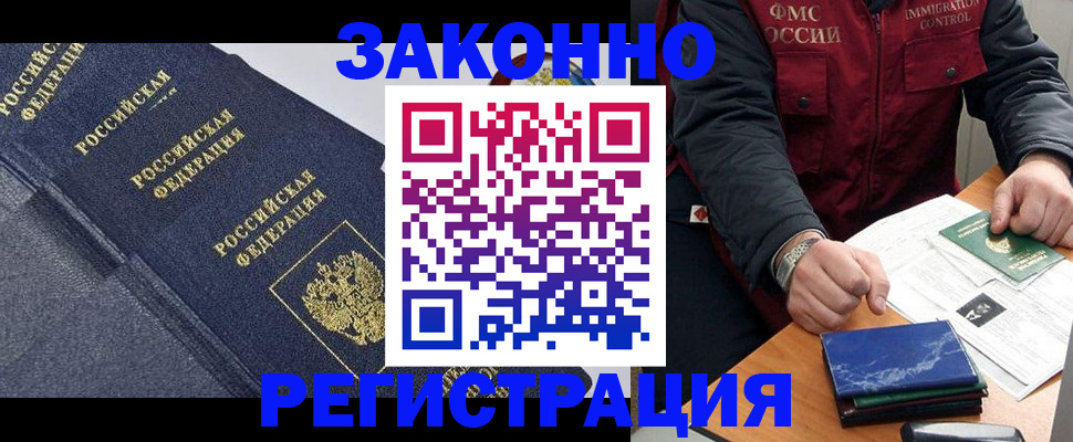 миграционный учет в Мытищах