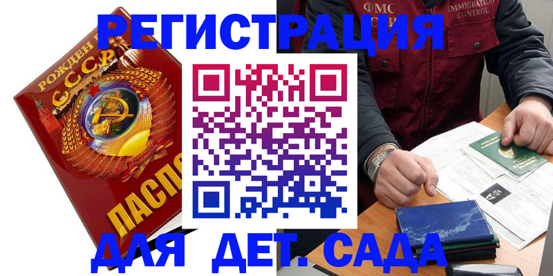 регистрация для школы в Мытищах