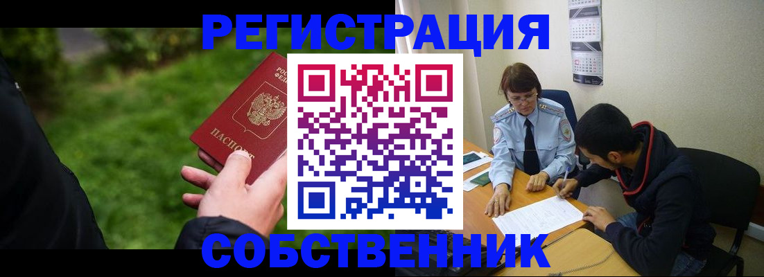 прописка гарантия в Мытищах