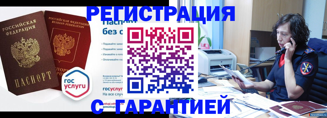 найти адрес прописки в Мытищах